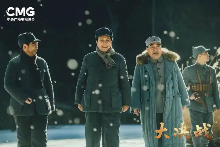 央视剧评|《大决战》:历史深处的宏大叙事与人物群像的典型化