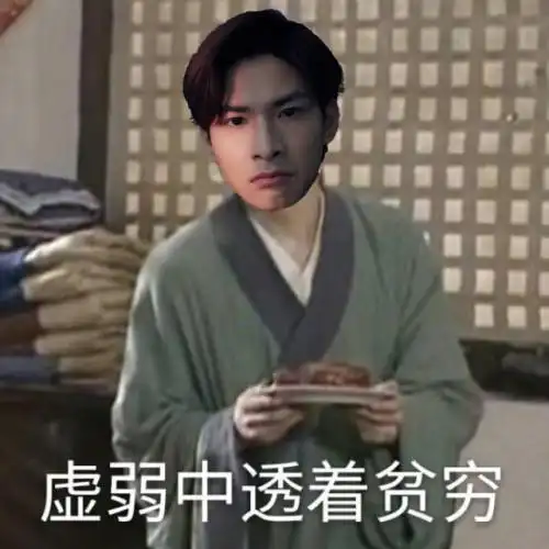 演艺圈yydpg大型启示录:想要出名快,还是得靠表情包