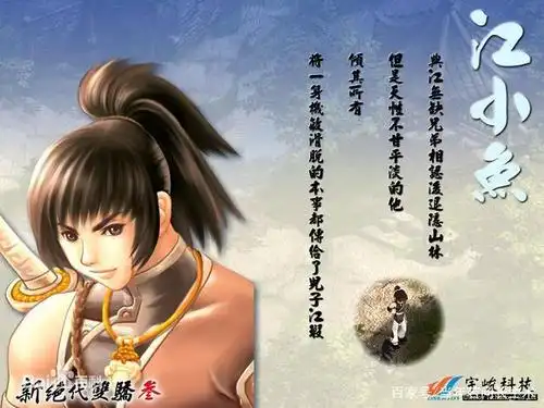 《新绝代双骄3明月孤星》