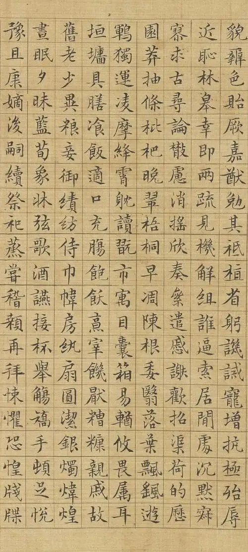 台北故宫博物院藏文徵明小楷《千字文》