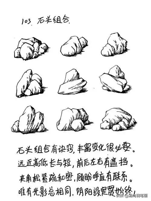 石头组合新钢笔画入门教程第三讲石头的各种组合关系这样处理
