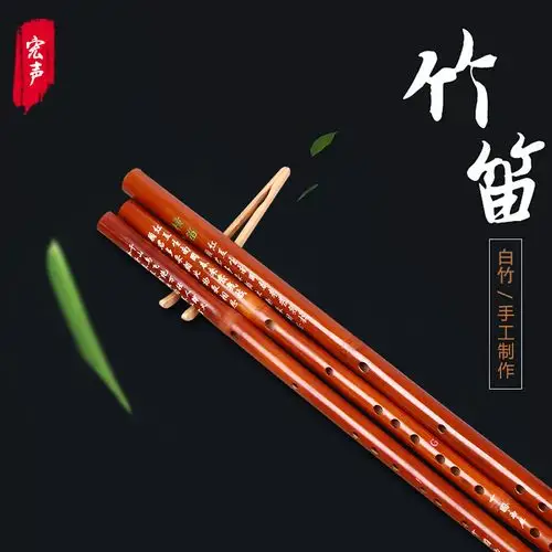 热销笛子 竹笛 自学