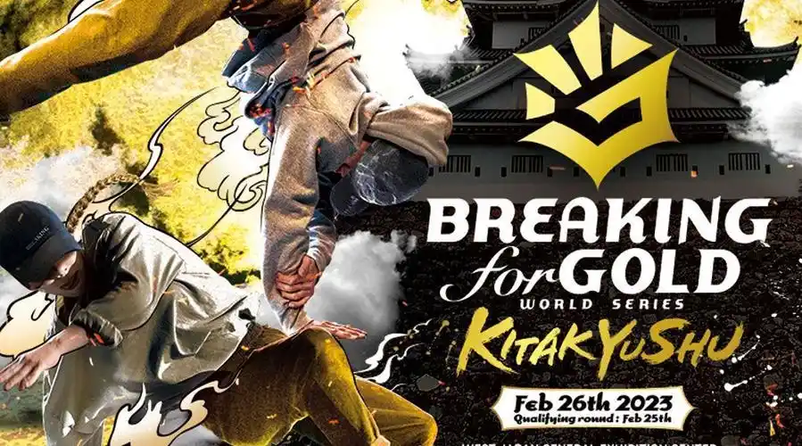 街舞# 【最新比赛】wdsf breaking for gold world series 2023日