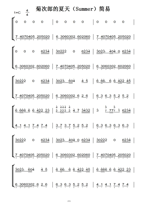菊次郎的夏天(summer)简易(原版)钢琴双手简谱 钢琴谱 钢琴简谱_word