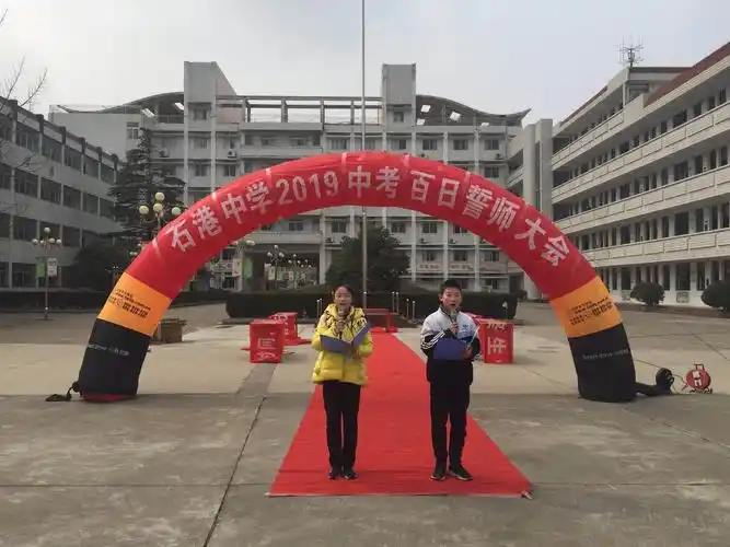 以梦为马,不负韶华——石港中学举办2019届中考百日誓师大会