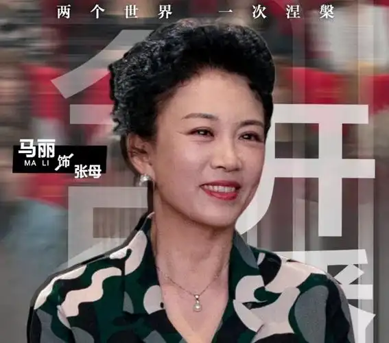 回顾国家一级演员马丽心疼酷妈嫁人后与丈夫将她当成宝