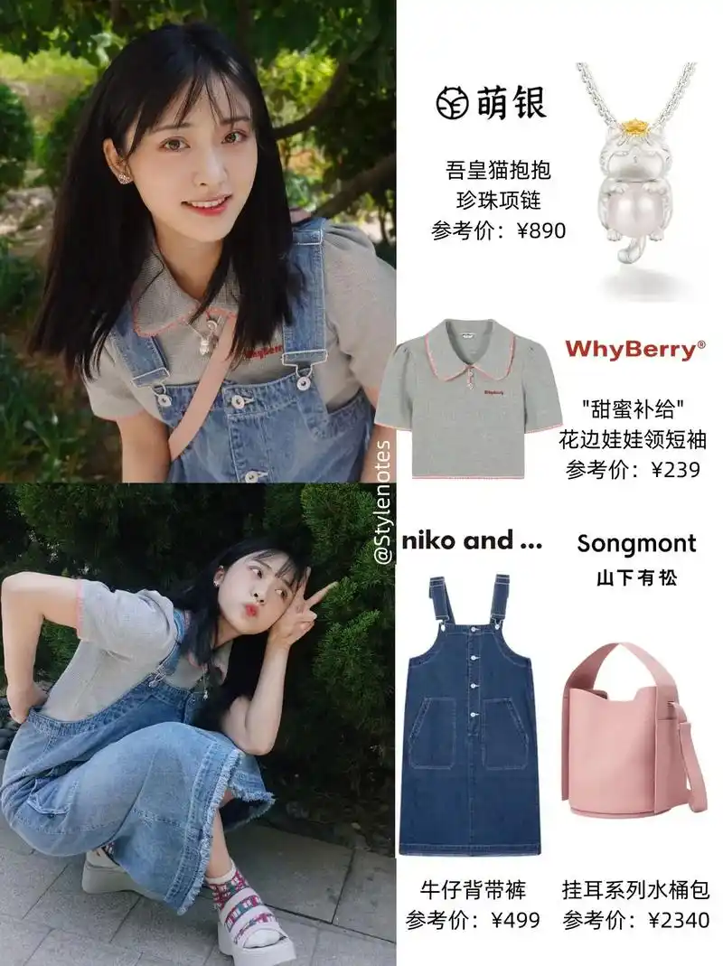 沈月 刚发布了一组林 - 抖音