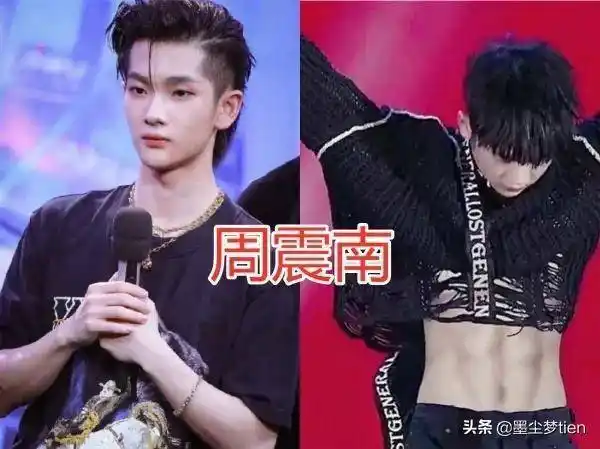 首先要说的是周震南,这位00后爱豆可是给粉丝带来了