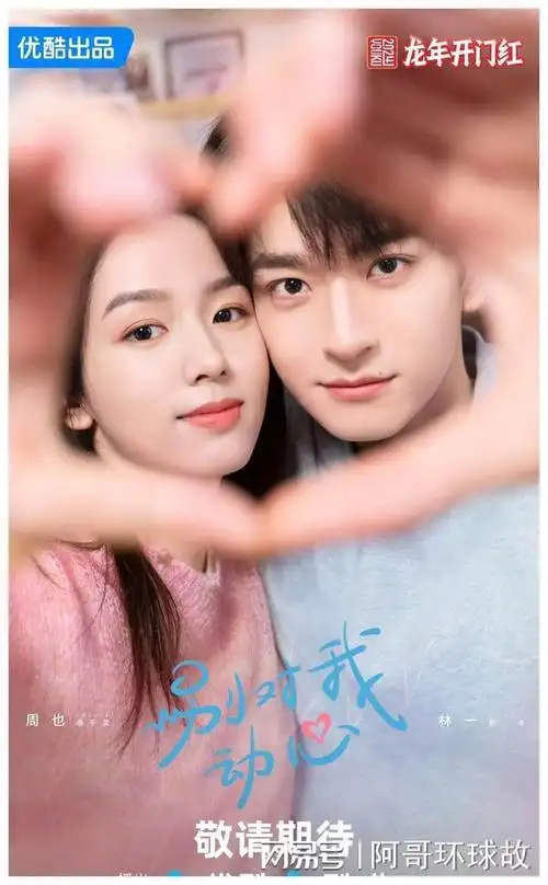 阳光男孩"林一"主演的5部爱情剧,每一部都超好看!|暗恋|徐璐_网易订阅