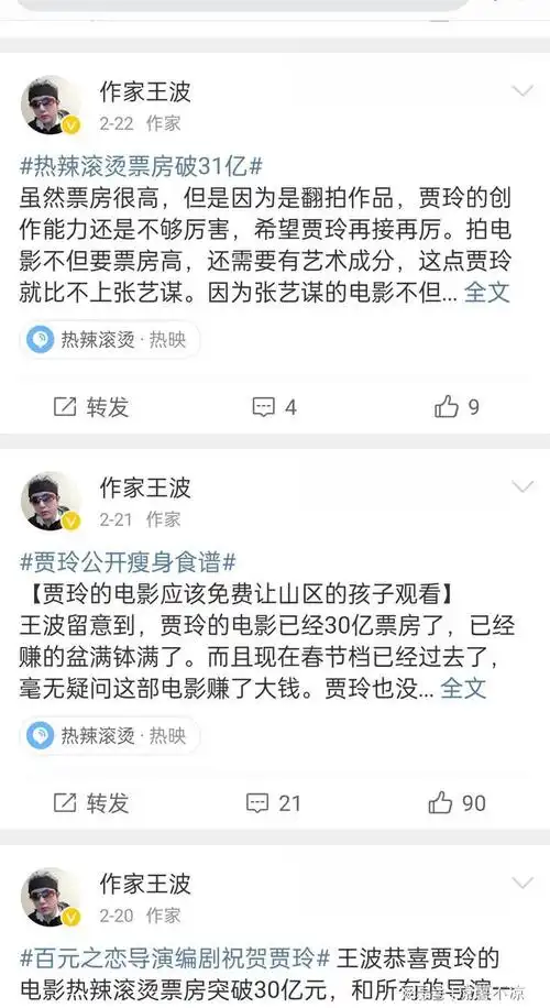 沈腾|足球运动员|中国传统音乐|王波(足球教练)_网易订阅