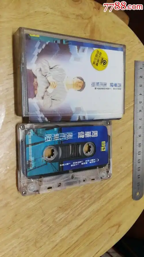 周华健风雨无阻_磁带/卡带_收藏交流_回收价值_7788磁带收藏