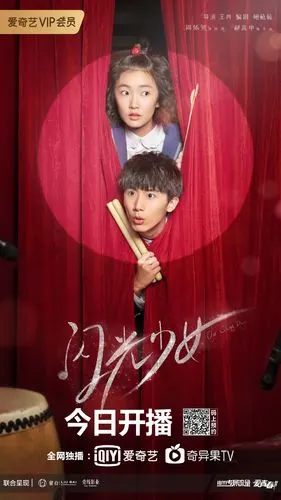 闪光少女李由郝富申官方剧照宣传照合集多图预警