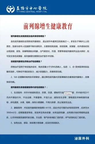 泌尿外科健康宣教(益阳市中心医院)