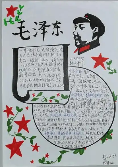 【阅读】绘人物卡片,品红色经典_班陈文_活动_精神