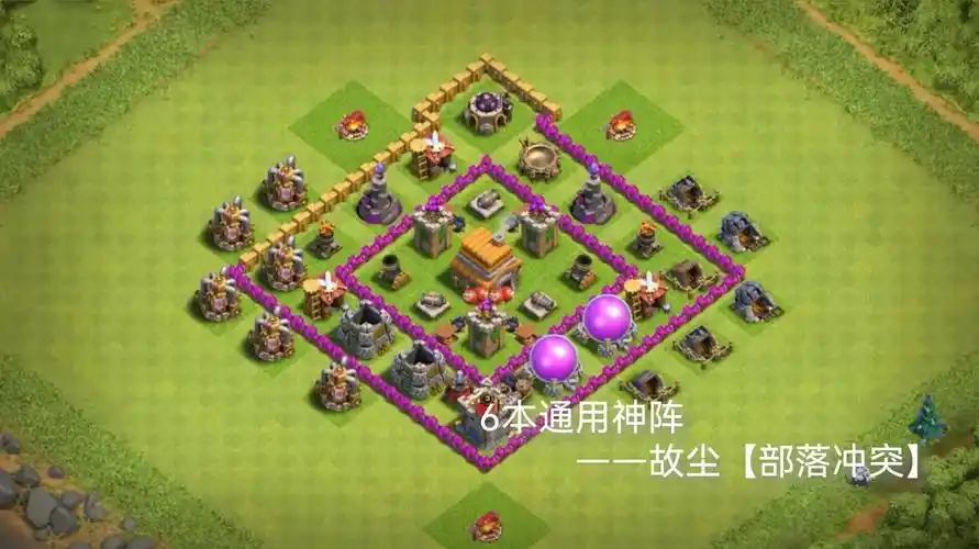 部落冲突6本布局阵型2023部落冲突6本最强布阵