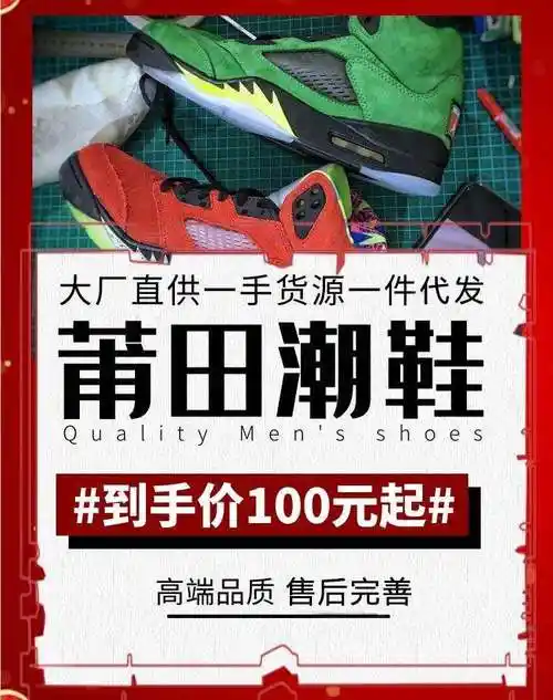 莆田鞋本地工厂直销各类品牌运动鞋一手货源一件代发