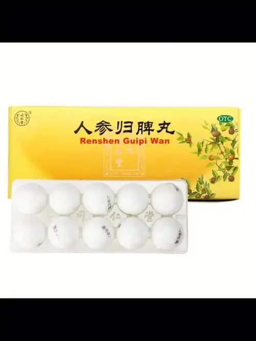 人参归脾丸可以把黄瘦子吃成白胖子