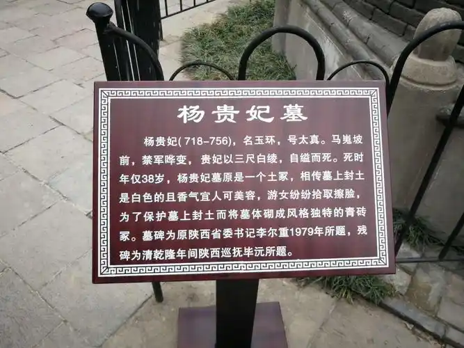 杨贵妃墓(手机原创拍摄)