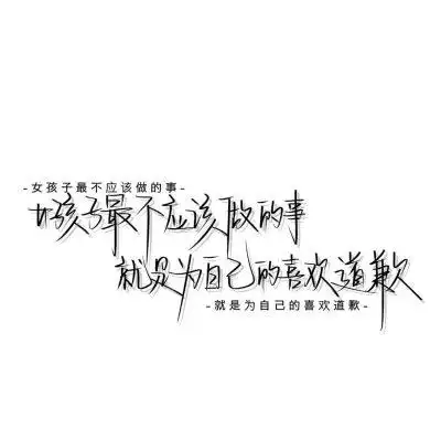 文字背景图 qq名片