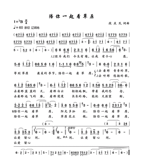 爱琴海简谱_爱琴海歌谱简谱