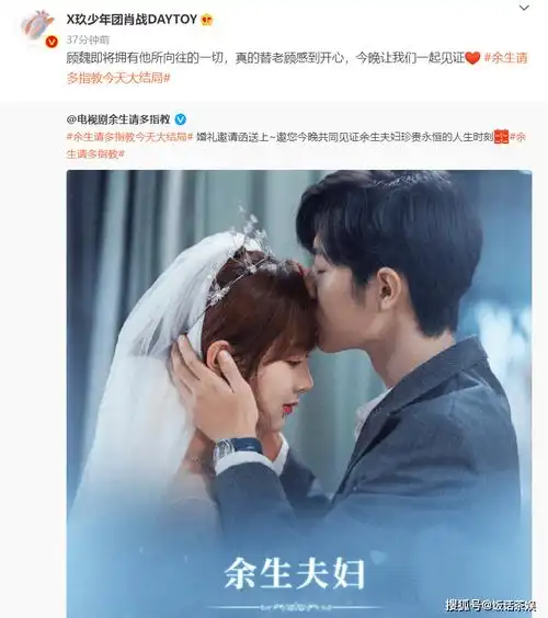 被围追堵截的余生低开高走收官大结局肖战杨紫甜蜜官宣