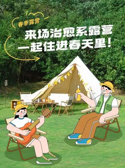 露营|悠然|帐篷_网易订阅