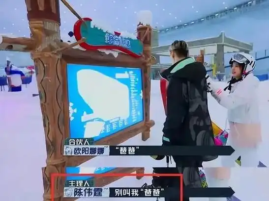 欧阳娜娜回应叫陈伟霆爸爸|黄磊|张子枫|张国立|粤语歌曲|华语音乐