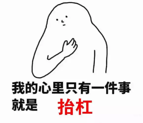 网络热词杠精的英语怎么说