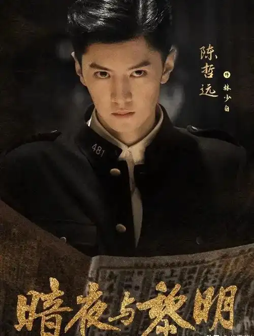 王劲松再演反派央视的这部暗夜与黎明将开启谍战剧新纪元