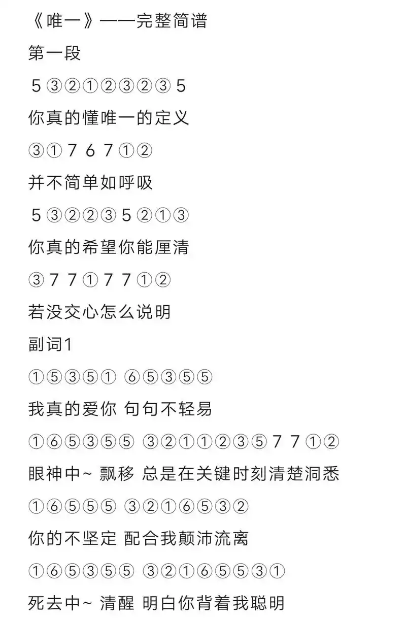 光遇简谱第一百八十九期 琴谱没有错音 爱抄谱的小伙伴放心抄( - 抖音