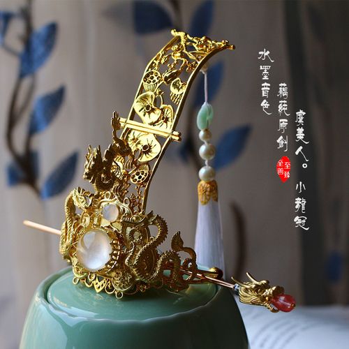 水墨音色 汉服束发 男款头冠 恨天高cos/或材料包 小龙冠 有教程