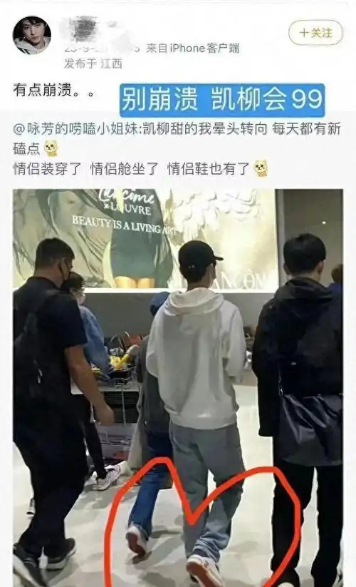 曝王俊凯养嫂子事件被实锤,与杨柳穿情侣鞋,人前避嫌人后黏一起|娱乐