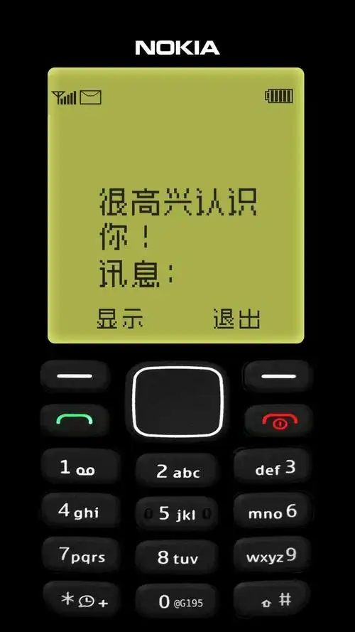 逼真诺基亚老人机屏幕壁纸,个性文字控