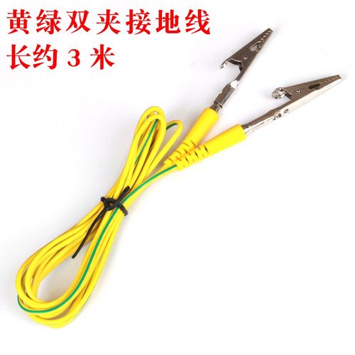 华佰 3米 5米加长接地线 防静电接地线 黄绿双头鳄鱼夹子接地线 静电