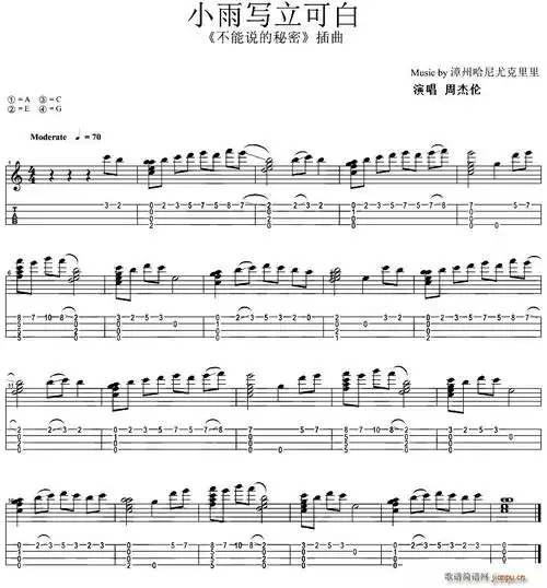 小雨写立可白(尤克里里指弹谱) 周杰伦 歌谱简谱网