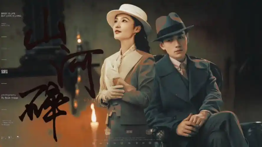 【朱一龙x李沁】00山河碎03片段