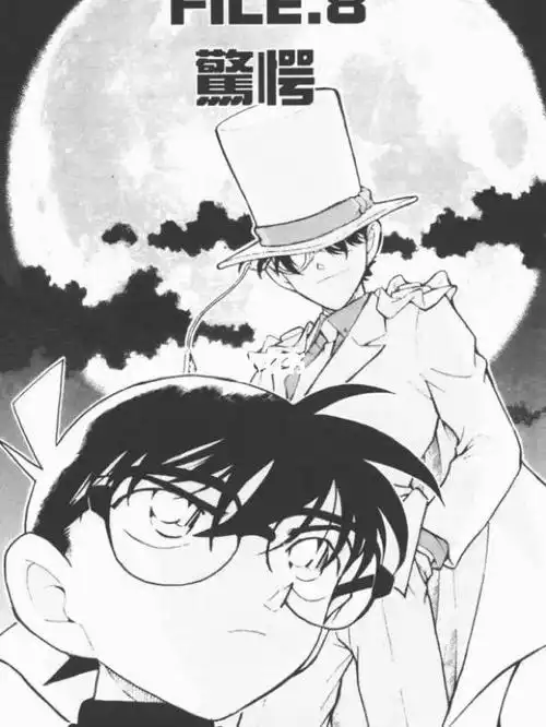柯南系列|怪盗基德黑白漫画