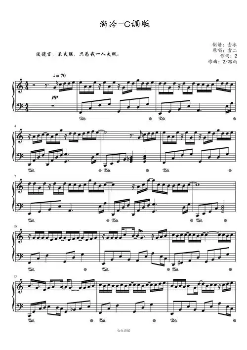 渐冷-c调版简单易上手,渐冷-c调版简单易上手钢