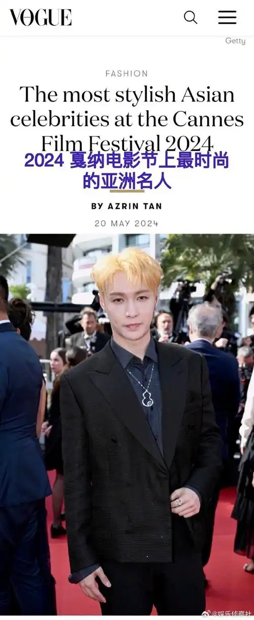 海外媒体报道张艺兴