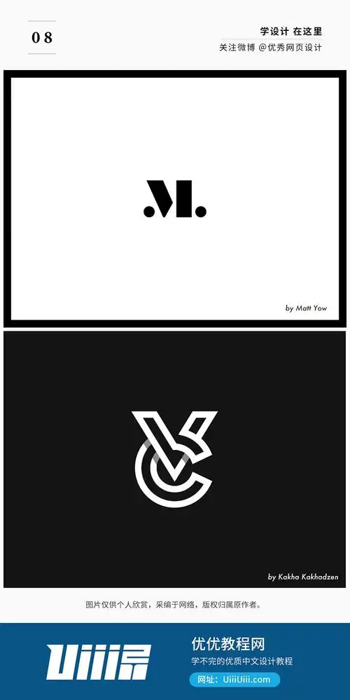 18个经典案例带你了解字母组合logo设计