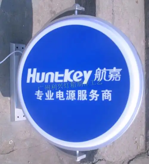 双面旋转式吸塑灯箱 (图)