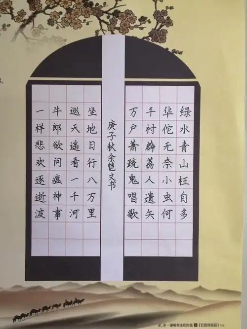 提笔抗疫,以墨传情——惠州市二十七小学四(1)班硬笔书法集