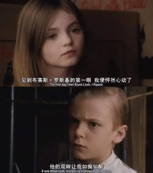 电影怦然心动67你经历过一见钟情吗