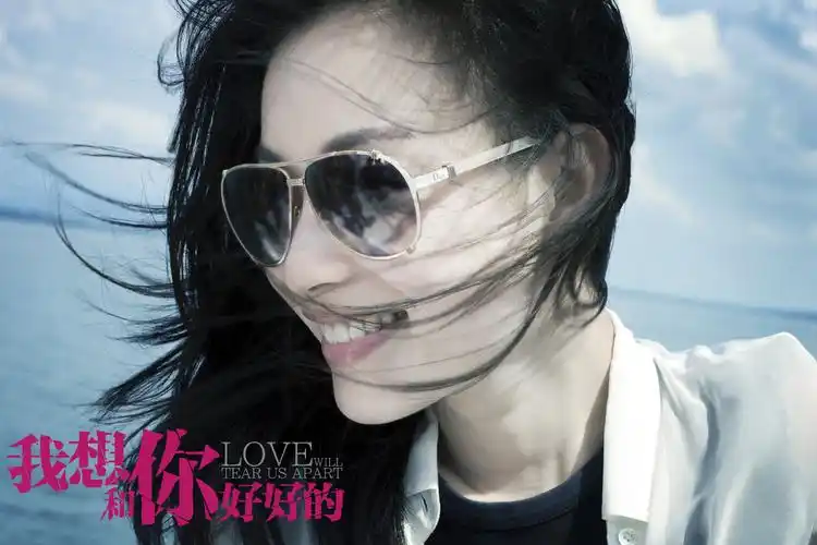 倪妮《我想和你好好的》电影剧照图片