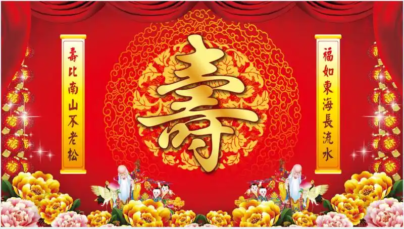 红色喜庆老人80大寿电子相册ppt模板