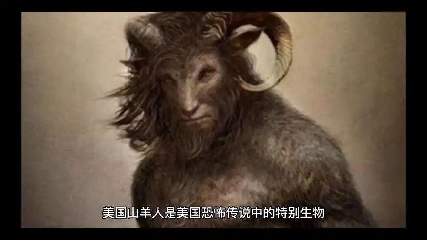 美国山羊人事件真相揭秘 半人半羊生物真的存在吗?
