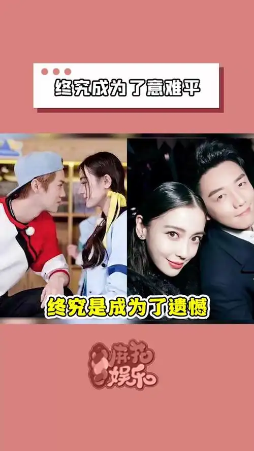 be美学迪丽热巴鹿晗 - 抖音