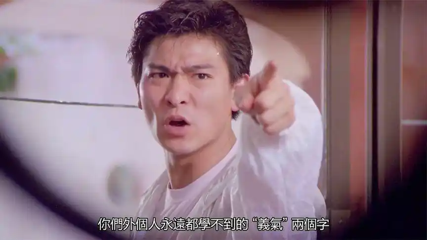 义胆雄心:华仔被干爹出卖,愤怒找上门,教教他什么才