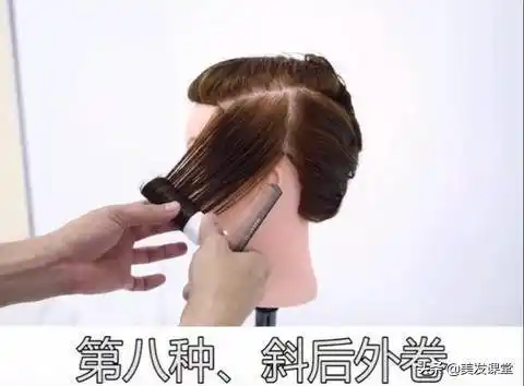 烫发技术如何烫发步骤图解