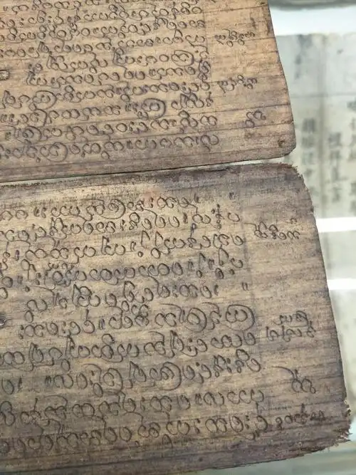 佛教圣物国家一级文物宋代贝叶经越小的贝叶经越老木夹板是近代几十年